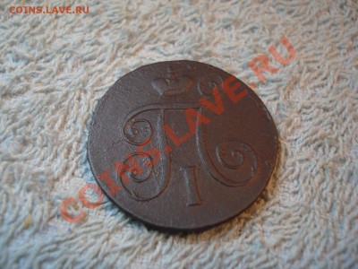 1коп 1800г   ем - Копейка 1800_2