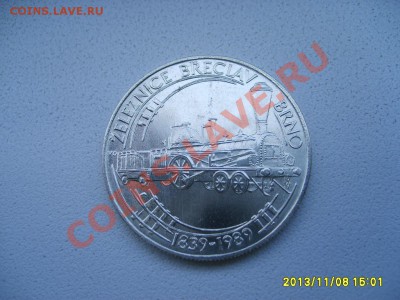 ЧЕХОСЛОВАКИЯ,50 КРОН 1989г(150л.ж.д.Breslav-Brno,XF)!до10.11 - S6000142.JPG