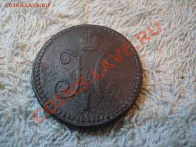 1коп 1857 ем А2 ..        1к 1841см н1..      1к1843см н1 - Копейка 1841_2