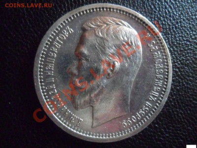 Рубль 1912г Состояние. - 5011079994_0