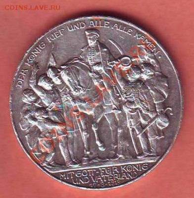3 марки 1913 пруссия победные .Срочно в Москве - 3 МАРКИ ГЕРМАНИИ 01.JPG