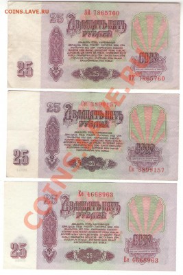 200 руб 1992, 100+100+50 руб 1991, 25 руб 1961 (3 шт) - 1 004