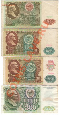 200 руб 1992, 100+100+50 руб 1991, 25 руб 1961 (3 шт) - 1 001