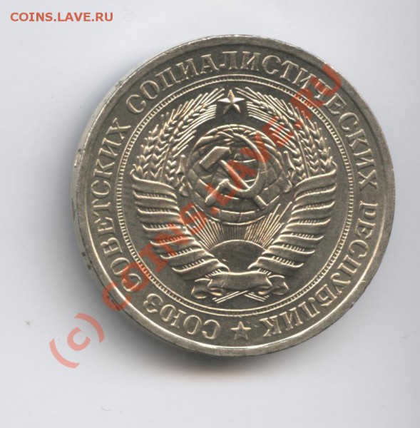 1 рубль 1981 г.До 26 января 2010г.22-01 по МСК - Изображение 523