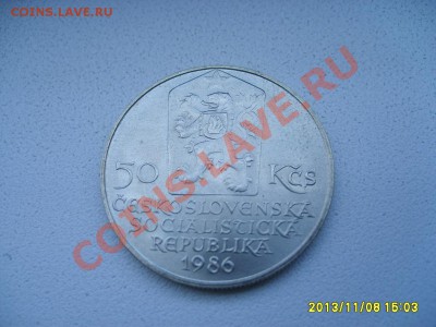 ЧЕХОСЛОВАКИЯ,50 КРОН 1986г(г.БРАТИСЛАВА)!!!до 10.11.2013 - S6000155.JPG