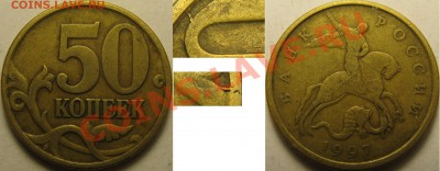 Расколы на 50коп монетах 1997,2003г СП(4мон.) До 11.11.2013г - 3