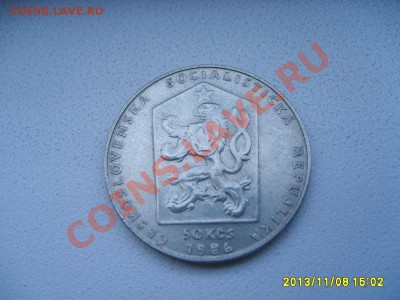 ЧЕХОСЛОВАКИЯ,50 КРОН 1986г(Чешский Крумлов)!!!до 10.11.2013 - S6000151.JPG