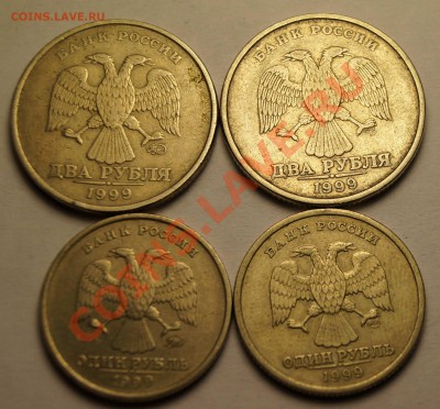 2 рубля СПМД+ММД 1999г и 1 рубль СПМД+ММД 1999г до 13.11.13 - 2.JPG