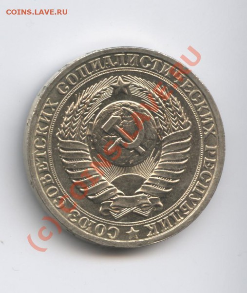 1 рубль 1982 г.До 26 января 2010г.22-01 по МСК - Изображение 525