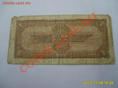 СССР,1 РУБЛЬ 1938 !!до 11.11.2013 - S6000169.JPG
