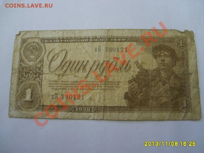 СССР,1 РУБЛЬ 1938 !!до 11.11.2013 - S6000168.JPG