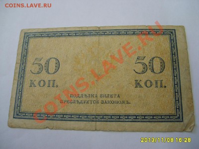 РОССИЙСКАЯ ИМПЕРИЯ,50 КОПЕЕК 1915!!до 11.11.2013 - S6000184.JPG