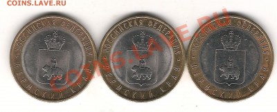 ПЕРМСКИЙ КРАЙ-3 шт,до 10.11.2013г 22.00.мск - Изображение 482