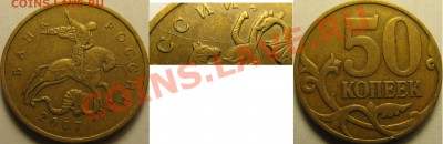 50к 2012г М, полный и другие расколы на одной монете + бонус - 2.