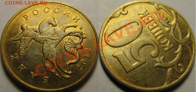 50к 2012г М, полный и другие расколы на одной монете + бонус - 1.двусторонний раскол
