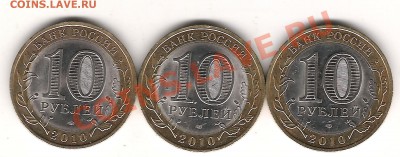ПЕРМСКИЙ КРАЙ-3 шт,до 10.11.2013г 22.00.мск - Изображение 481