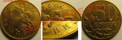 50к 2012г М, полный и другие расколы на одной монете + бонус - полный и другие расколы на одной монете