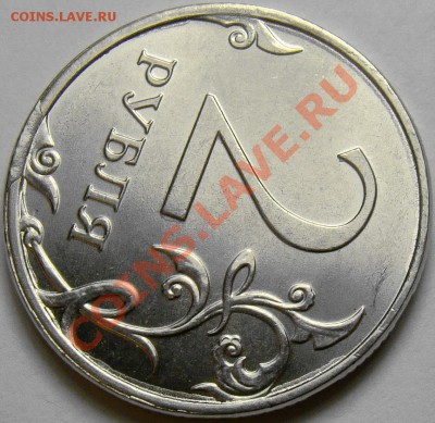 2 рубля 2013ММД скол на реверсе до 22.00 мск 11.11.13 - DSC05918