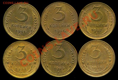 3 коп 1926-57г до 14.11.2013г 22.00мск - img401