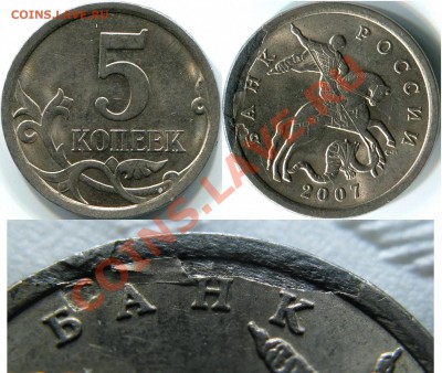 5коп 2007г М и СП, загиб плакировки. До 09.11.2013г СУТКИ! - img997 3