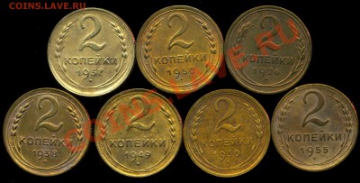 2 коп 1926-55г до 14.11.2013г 22.00мск - img409