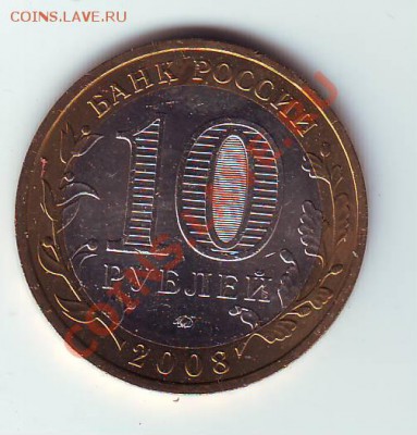 Браки "Свердловская область" разные,оценка - IMAGE0026.JPG