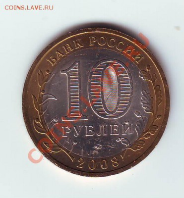 Браки "Свердловская область" разные,оценка - IMAGE0027.JPG