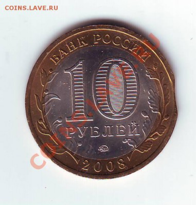 Браки "Свердловская область" разные,оценка - IMAGE0028.JPG