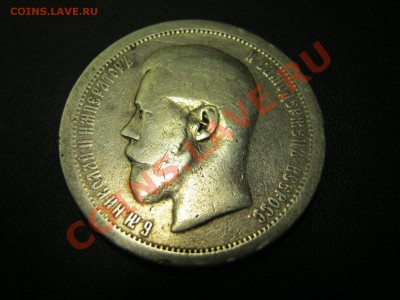 50 копеек 1895 - пол.JPG