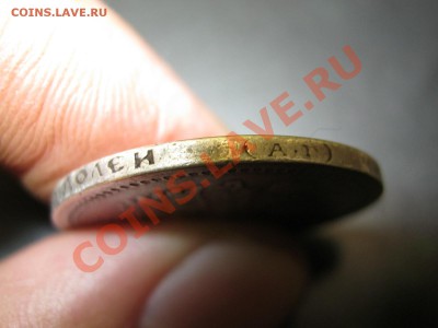 50 копеек 1895 - пол5.JPG
