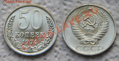 50 копеек 1968,74,77 из наборов до 22:22 14 ноября - 50 74