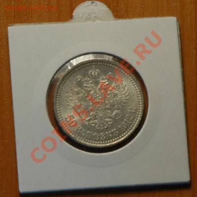 50 копеек 1912 ЭБ  - до 13.11 - 054-2