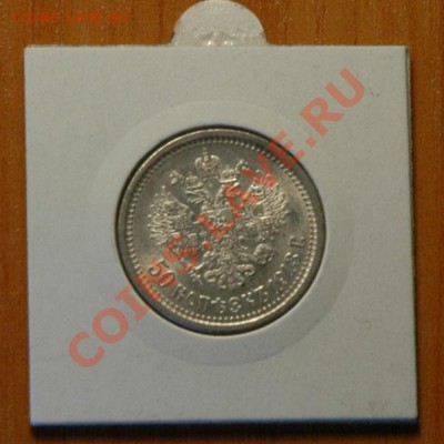 50 копеек 1913 ВС АГ - 055-2