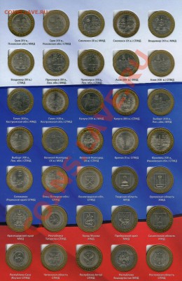 Альбом БИМ 94шт. Сочи 3шт. ГВС 26шт до 14.11.13 - 10002
