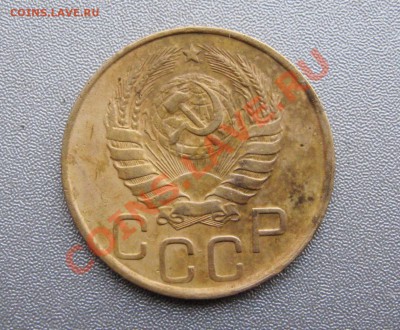 3 Копейки 1946 г. Звезда маленькая,без разрезов (плоская). - IMG_0040