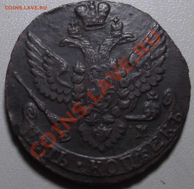 5 копеек 1788 ЕМ до 11.11.13 в 22.00 по Мс - DSCF2551.JPG