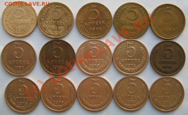 5 коп 1931,40,46,52,53,62-2,73,74-2,75-79. до 28.01.10 22-00 - 5 коп R