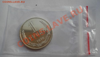 1 рубль 1976 UNC СССР из набора до 22:00 12.11.13 - DSC03491.JPG