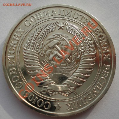 1 рубль 1976 UNC СССР из набора до 22:00 12.11.13 - DSC03489.JPG