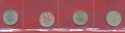 50 копеек 1970,71,75,76 до 11.11 - 50коп