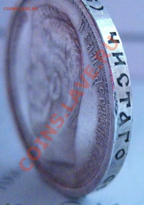 50 коп 1908г - IMG_9194.JPG