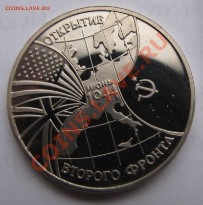 3р. 1994 Второй фронт до 22-00 09.11.13.г. - 33