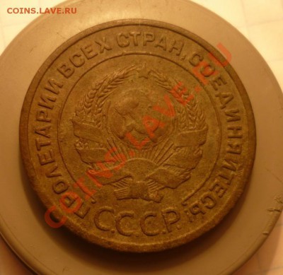 2коп1924г. гладкий гурт? - P1060041.JPG