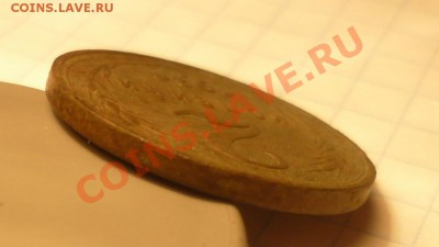 2коп1924г. гладкий гурт? - P1060033.JPG