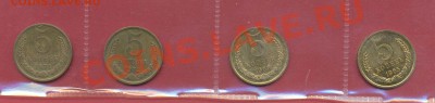 5 копеек 1965,66,71,72 до 11.11 - 5коп1