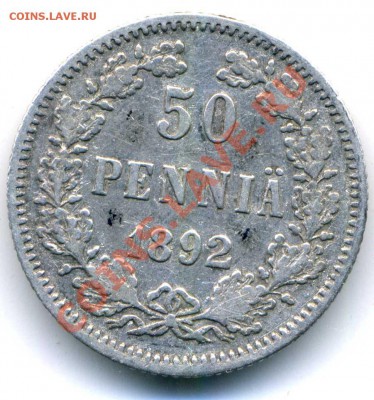 50 пенни 1892 г. до 15.11.13. 22-00 мск - img327