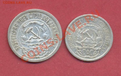 10,15 копеек 1921 до 11.11 - 1921р