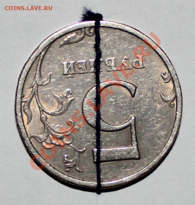 5 рублей 1997 СПМД поворот 178гр. оценка - реверс178