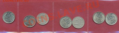 15 копеек 1965,66,69,71,72,73,74 до 12.11 - пятнашки