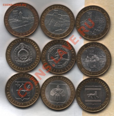 Оцените биметалл 2009 года 9шт. - scan 1-1